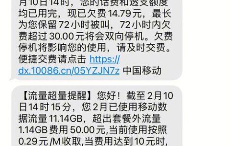 充了话费没流量？可能是这几个原因！