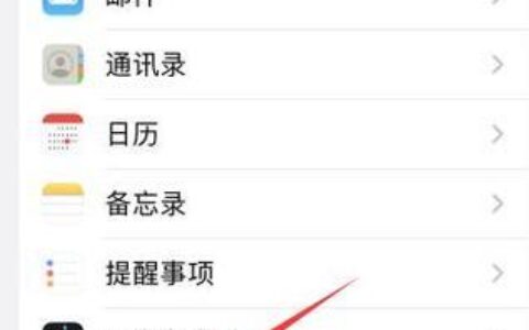 如何从联系人黑名单拉出来？
