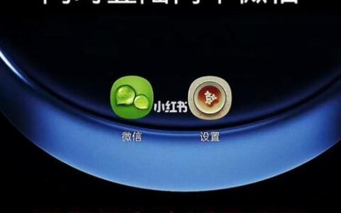 手机能登几个微信号？