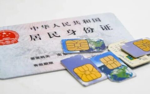 手机卡最多能买几张？