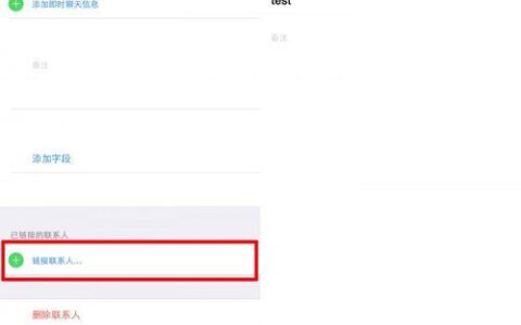 如何合并电话通讯录中的重复项？