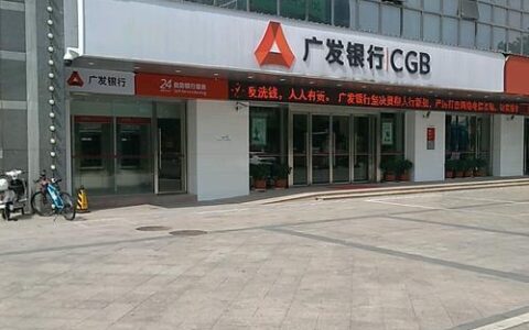附近的广发银行营业厅：快速找到您身边的广发银行网点