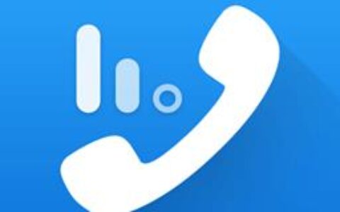 打电话下载什么软件？