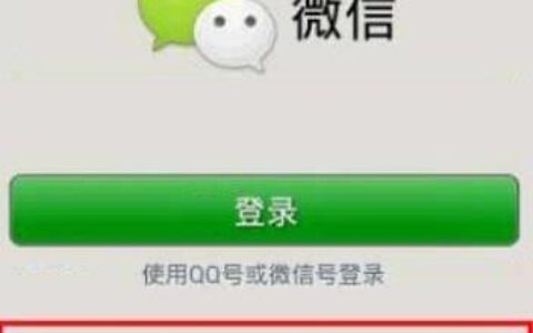 微信副号怎么登录？