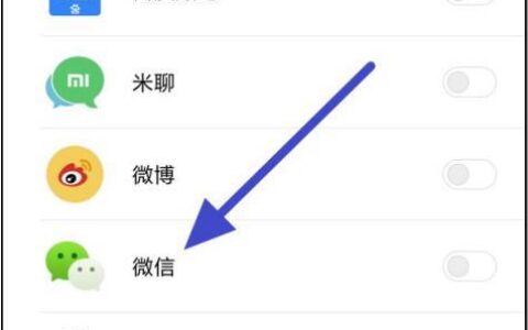 一部手机如何同时使用两个微信账号？