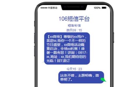 群发短信有用吗？