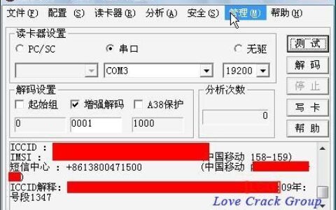 SIM写卡器：轻松读写SIM卡信息