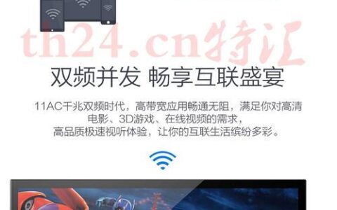 TP-LinkTL-WDR7400路由器评测：高性能千兆双频路由器