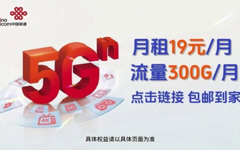 19元流量卡全国：性价比之选，畅享高速网络