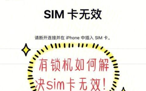 手机卡被锁了怎么办？教你如何轻松解锁