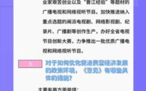广电关闭网络电视：政策解读与影响展望