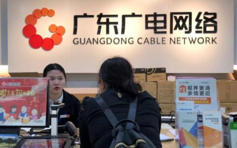 96956广电网络：广东领先的数字电视频道和宽带服务提供商