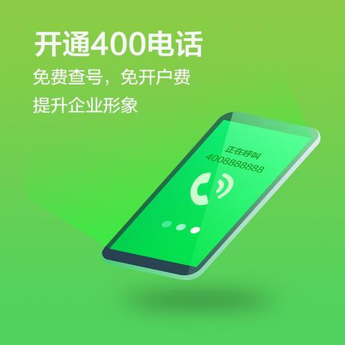 4008888888是什么电话？