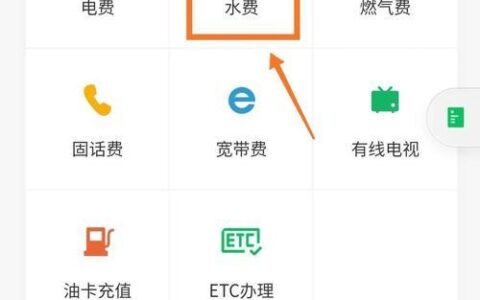交水费营业厅：轻松缴费，方便生活