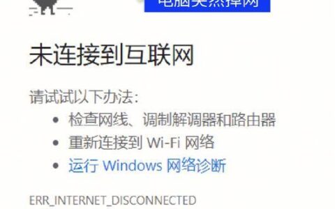 WiFi网络异常：常见问题及解决方案