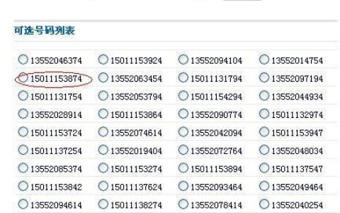 北京网上买电话卡：方便快捷，轻松选号