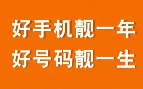 北京手机靓号号码：彰显个性，引领潮流