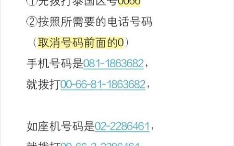 东莞固定号码：区号、号码格式和拨打方式详解