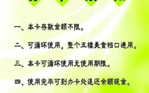 高中学校办理电话卡：须知事项和注意事项