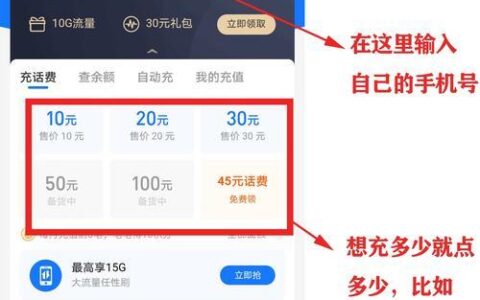 话费怎么自己交：手机用户必备指南