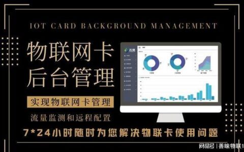 物联卡与微信：物联网时代的便捷管理