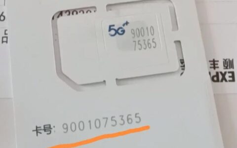 非物联卡是什么意思？