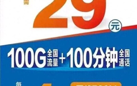 广电手机卡套餐介绍：低价大流量，畅享5G新体验