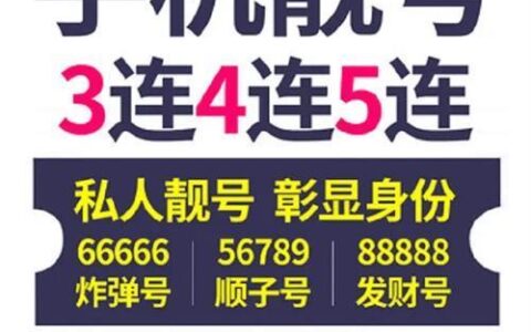 151靓号：彰显个性，引领潮流