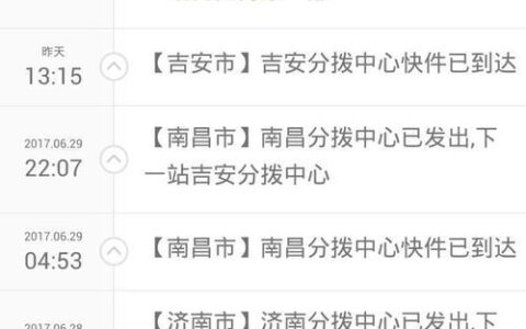 安能快运单号查询单号：轻松掌握物流信息