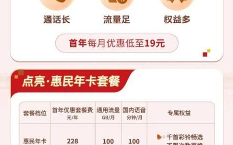 成都广电手机卡办理：套餐资费及流程详解