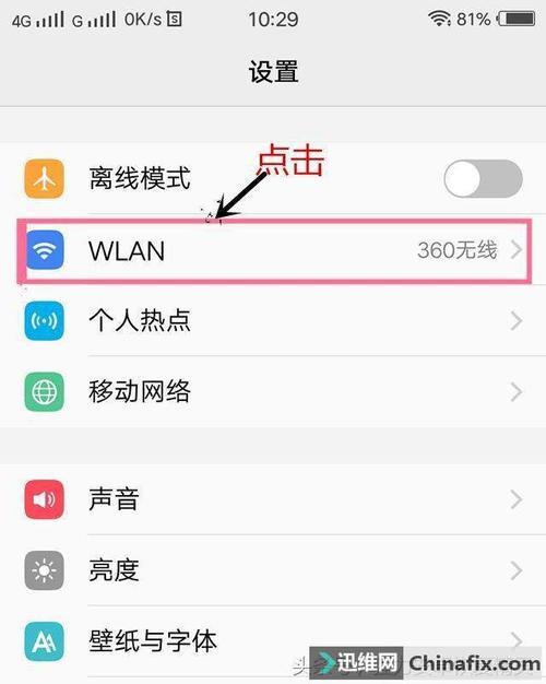 如何调整无线网速？
