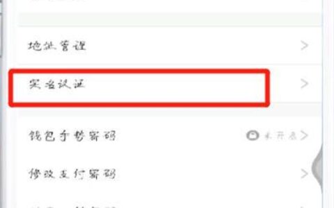 如何取消手机实名认证？