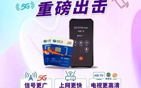 福建广电数字电视：畅享高清视听新生活