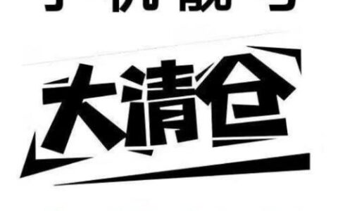 免费抢靓号：省钱又实惠