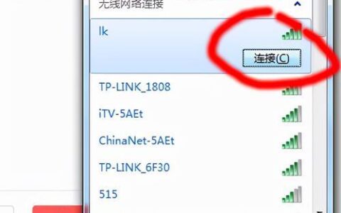笔记本电脑连接无线网络方法