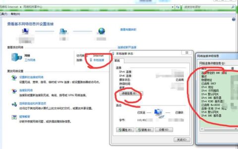 电脑网络IP地址怎么看？