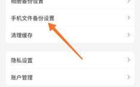 如何将手机微信联系人备份到本地或云端？