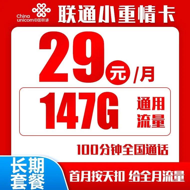 长期使用的电话卡哪个好？