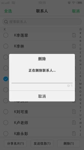 联系人删除了还会显示？这究竟是怎么回事？