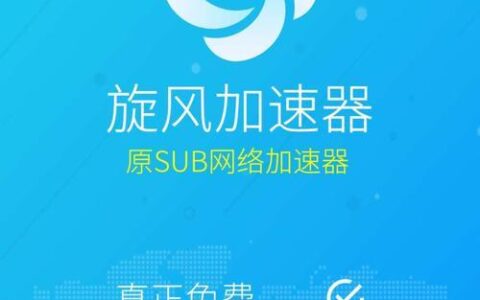 网络下载速度加速器：提升下载效率的利器