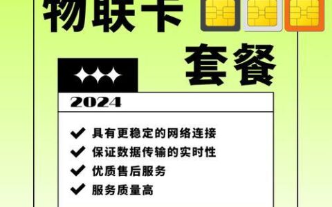 办理流量卡套餐：告别流量焦虑，畅享精彩网络生活