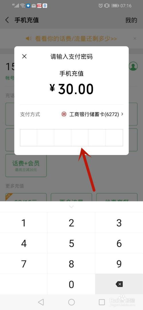 微信自动充值话费：告别停机烦恼，畅享便捷生活