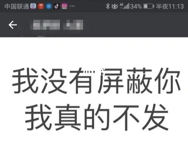 男人通讯录：男人的社交圈