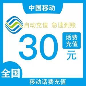 即时话费是什么？