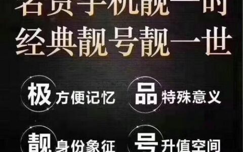 155号段靓号还能买吗？