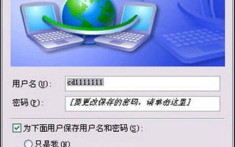 拨号网络是什么？