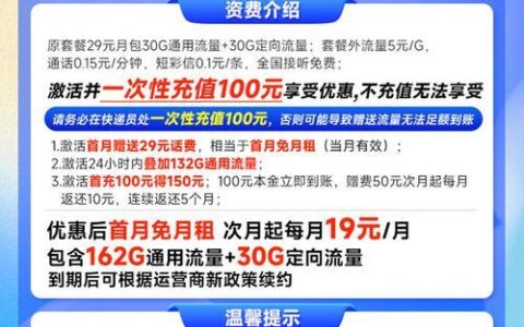 19元广电卡：低价套餐，无限流量，畅享娱乐
