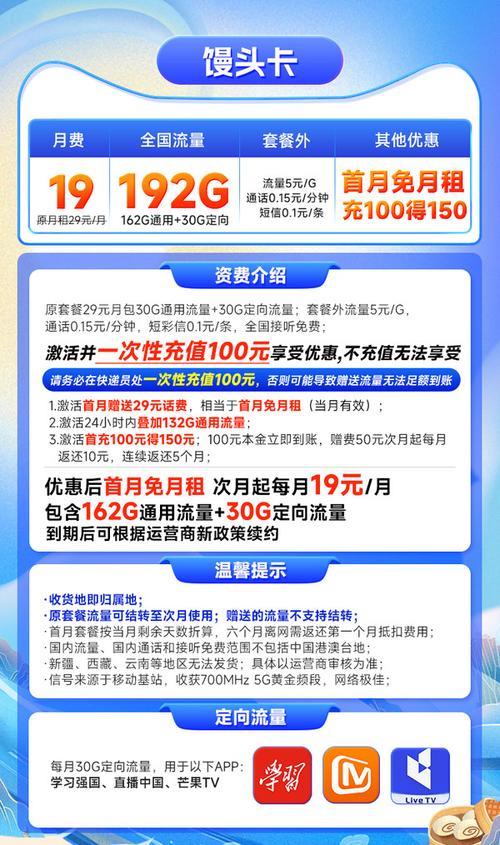 19元广电卡：低价套餐，无限流量，畅享娱乐