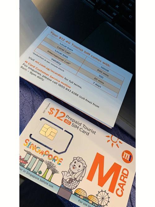 新加坡哪里可以买手机卡？