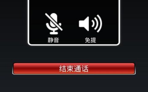 网络电话在线拨打试用：全面指南